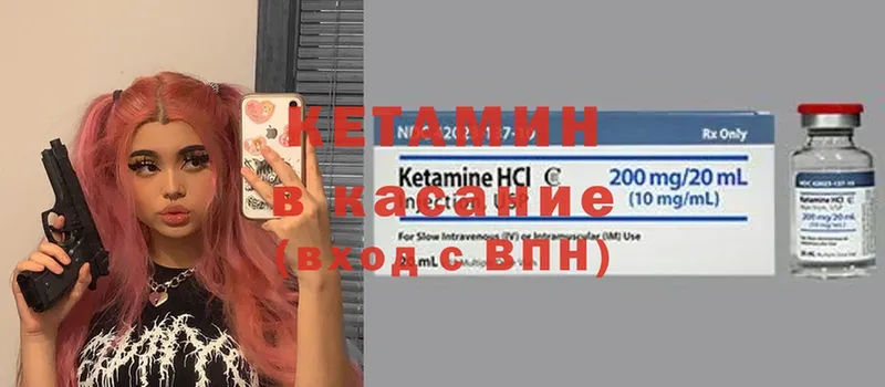 КЕТАМИН VHQ  Торжок 